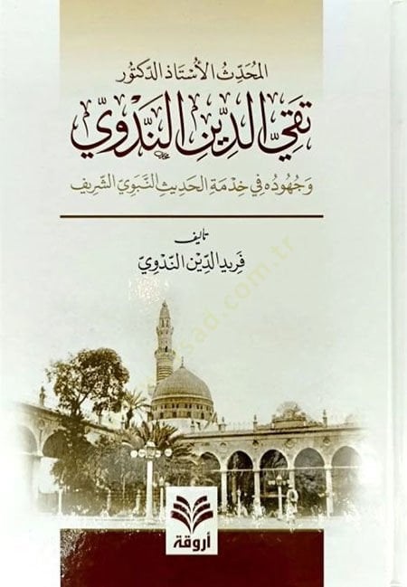 Takiyyüddin en-Nedvi ve Cühuduhu fi Hıdmetil-Hadisin-Nebeviyyiş-Şerif  - تقي الدين الندوي وجهوده في خدمة الحديث النبوي الشريف