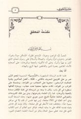 Haşiyetü'l-Cûrî