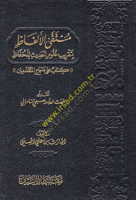 Müntekal-elfaz bi-takribi ulumil-hadis lil-huffaz kitab ala menhecül-mütekaddimin  - منتقى الألفاظ بتقريب علوم الحديث للحفاظ كتاب على منهج المتقدمين