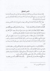 Kitabüt-Tayr Rivaye Ebi Hatim Es-Sicistani ve Gayrühu minel-Ulema - كتاب الطير رواية عن أبي حاتم السجستاني وغيره من العلماء