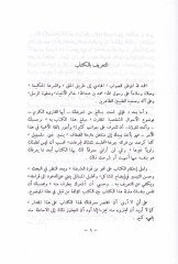 El-Fiqhü'l-Mukaren li'l-Ahvali'ş-Şahsiyye beyne'l-Mezahibi'l-Erbaati's-Sunniyye ve'l-Mezhebi'l-Ca'feri ve'l-Kanun - الفقه المقارن للأحوال الشخ See more الأربعة السنية والمذهب الجعفري والقانون
