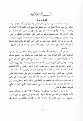 Mecmuu Fetava - مجموع الفتاوى