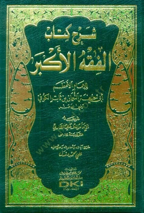 Şerhu Kitabil-Fıkhil-Ekber  - شرح الفقه الأكبر للإمام الأعظم أبي حنيفة النعمان