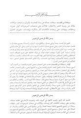 Şerhül-Mevakıf ve maahu Haşiyetas-Siyelkuti vel-Halebi ala Şerhil-Mevakıf - شرح المواقف حاشيتا السيالكوتي والجلبي على شرح المواقف