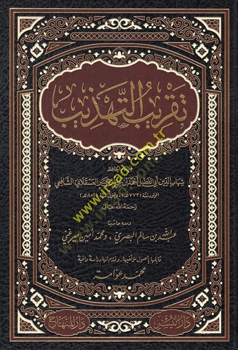 Takribü't-Tehzib - تقريبي التهذيب