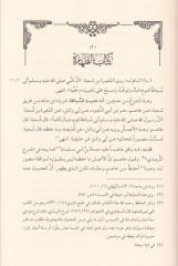 Ed-Diraye fi Tahric Ehadisil-Hidaye  - الدراية في تخريج أحاديث الهداية