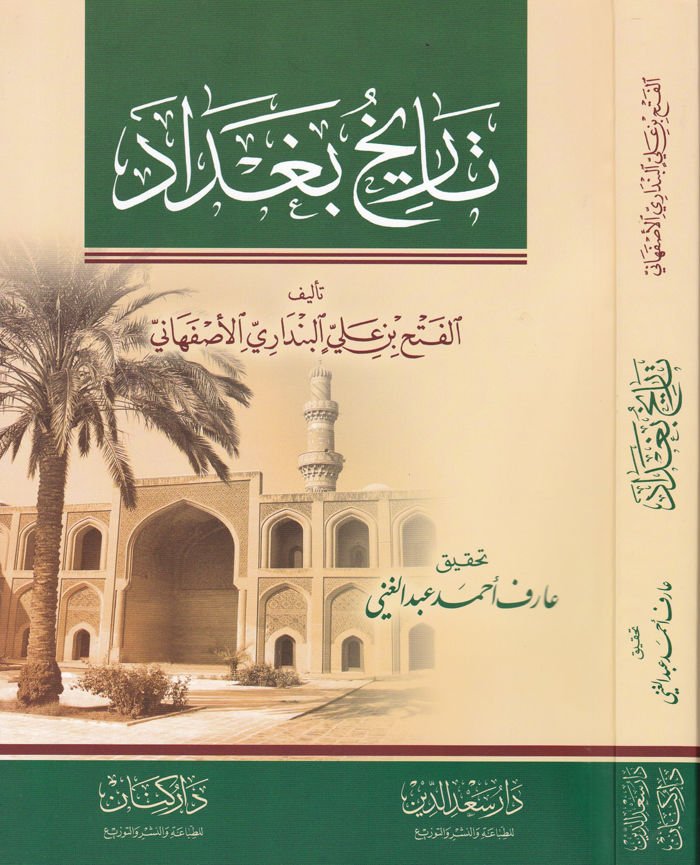 Tarihu Bağdad Medinetüs-Selam - تاريخ بغداد