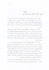 حسبو سينين إجتيرابو ميرير مكمواتو ماكالات