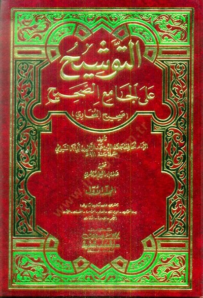 Et-Tevşih على الجامع-صحيح (صحيح البخاري)