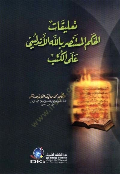 Talikatül elhükmil müstensiri billahi elendülüsi alel kitab - تعليقات الحكم المستنصر بالله الأندلسي على الكتب