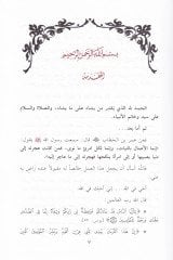 El-Mahir Bil-Kuran  - الماهر بالقرآن في ما يكثر فيه الخطأ والنسيان