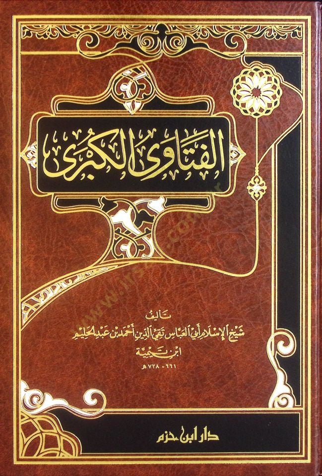 El-Fetaval-Kübra  - الفتاوى الكبرى
