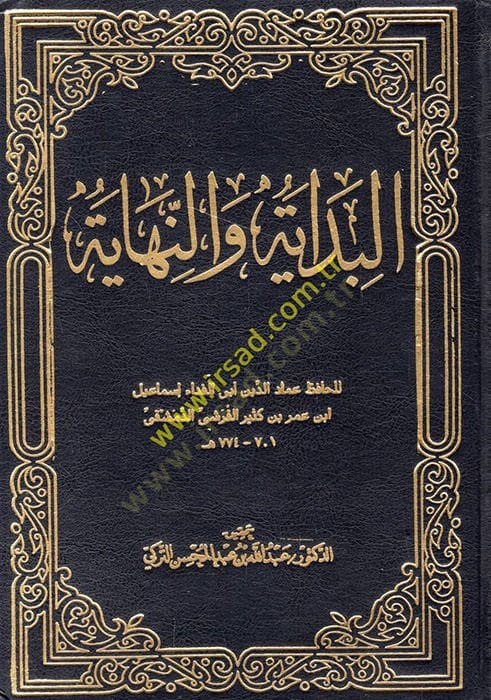 Al-Bidaye ve'n-Nihaye - البداية والنهاية
