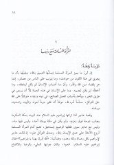 Sırru Teehhuril-Arab vel-Müslimin  - سر تأخر العرب والمسلمين