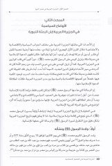Al-Ceziretü'l-Arabiyye