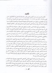 Al-Azhar al-Sharif fi'l-Asri'l-Mamluki