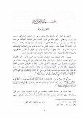 Kitab Edebül-Kada  - كتاب أدب القضاء