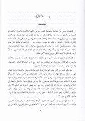 El-Kevkebüd-Dürri fima Yeteharrec alal-Usulin-Nahviyye minel-Furuil-Fıkhiyye - الكوكب الدري فيما يتخرج على الأصول النحوية من الفروع الفقهية