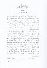 الإسماعيل المبهم في الأنباي المحكمة