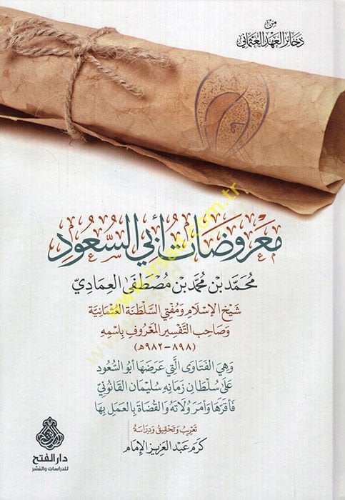 Ma'rudatu Ebi's-Saud Muhammed b. Muhammad b. Mustafa al-Imadi
