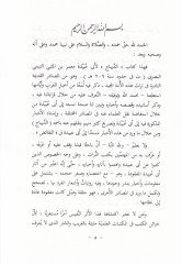كتاب الديباج - كتاب الديباج