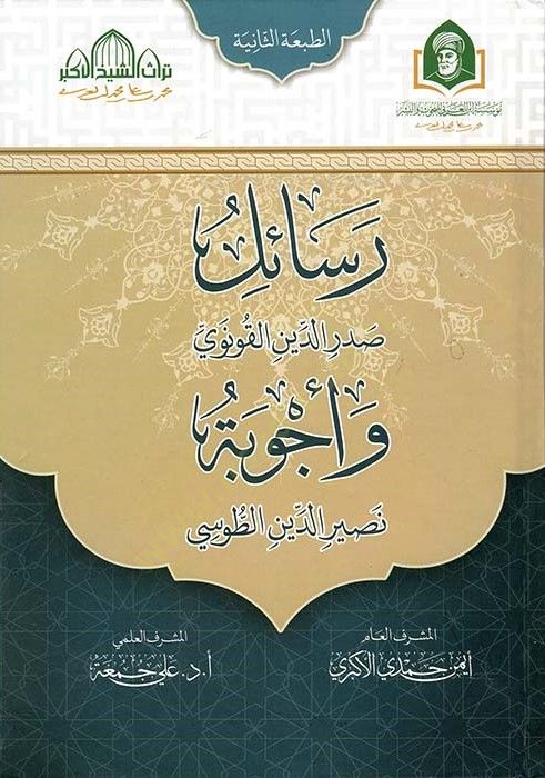 Resil Sadruddin el-Konev ve Ecvibetü Nasiruddin et-Ts - رسائل صدر الدين القونوي وأجوبة نصير الدين الطوسي