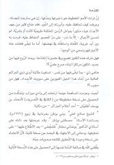 El-Kafi fit-Tasrif Tenbih:El-Kitab Gayri Mektub İsmid-Dar - الكافي في التصريف تنبيه : الكتاب غير مكتوب عليه اسم الدار