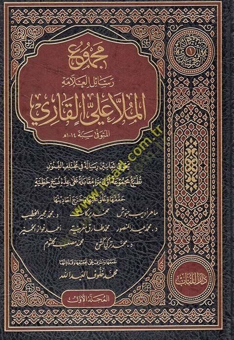 Mecmu Resail El-Allame Molla Aliyyül-Kari Yehtevi Semanin Risale fi Muhtelifil-Fünun - مجموع رسائل العلامة الملا علي القاري يحتوي ثمانين رسالة في مختلف الفنون