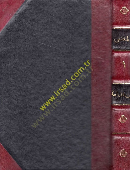 El-Mugni  - المغني