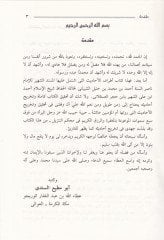 Müsnedu Aişe minel-Müsnedil-Muteli bi-Etrafil-Müsnedil-Hanbeli - مسند عائشة رضي الله عنها من المسند المعتلي بأطراف المسند الحنبلي