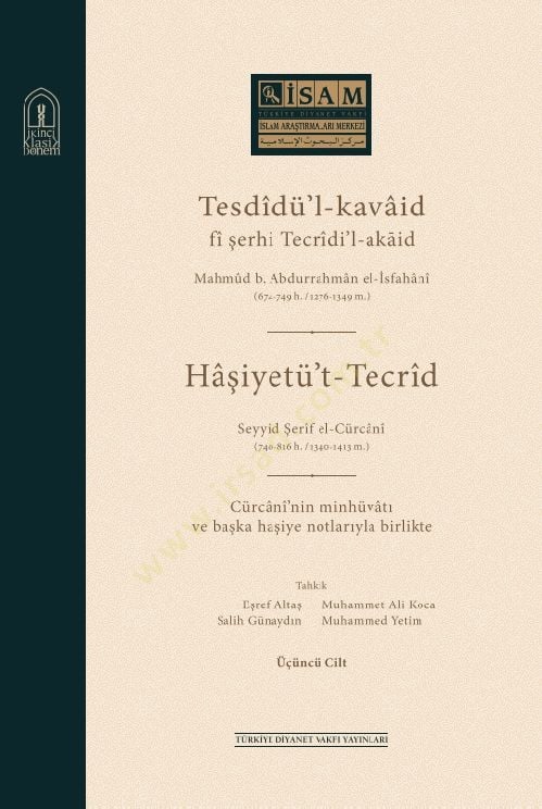 Tesdidül-Kavaid fi Şerhi Tecridil-Akaid  - تسديد القواعد في شرح تجريد العقائد   ومعه حاشية التجريد السيد الشريف زين الدين أبو الحسن علي بن محمد بن علي   الجرجاني ومعه منهوات الجرجاني والحواشي الأخرى