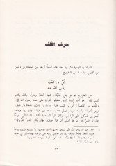 أهل بدر رضي الله عنهم - أهل بدر رضي الله عنهم