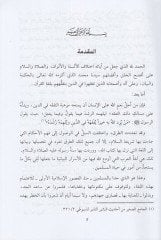 Eserüd-Delaletin-Nahviyye vel-Lugaviyye fi İstinbatil-Ahkam min Ayatil-Kuranit-Teşriiyye - إثر الدلالة النحوية واللغوية في إستنباط الأحكام من آيات القرآن التشريعي