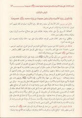 Mevsuatü Tefsirül-Ahlam  El-Eimmetüt-Tabir İbni Sirin ve İbni Şahin  ve Nablusi ve Şihabüddin El-Makdisi  - موسوعة تفسير الأحلام لأئمة التعبير ابن سيرين وابن شاهين والنابلسي وشهاب الدين المقدسي