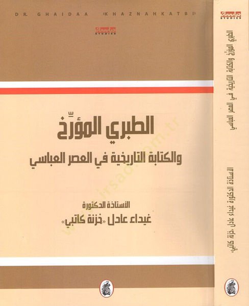 et-Taberi el-müerrih  - الطبري المؤرخ والكتابة التاريخية في العصر العباسي