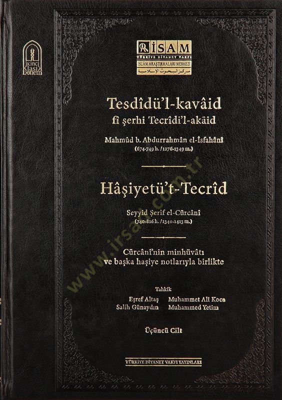 Tesdidül-Kavaid  - تسديد القواعد في شرح تجريد العقائد ومعه حاشية التجريد