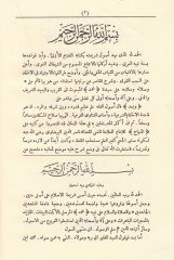 Finally's-Sul Şerhu Minhaci'l-Vusul fi İlmi'l-Usul