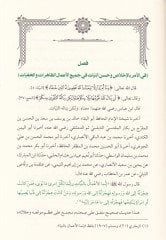 الأذكار - الأذكار