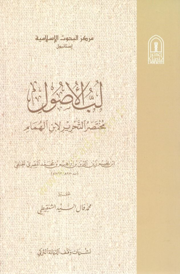 Lübbül-Usul  - لب الأصول مختصر التحرير لابن الهمام