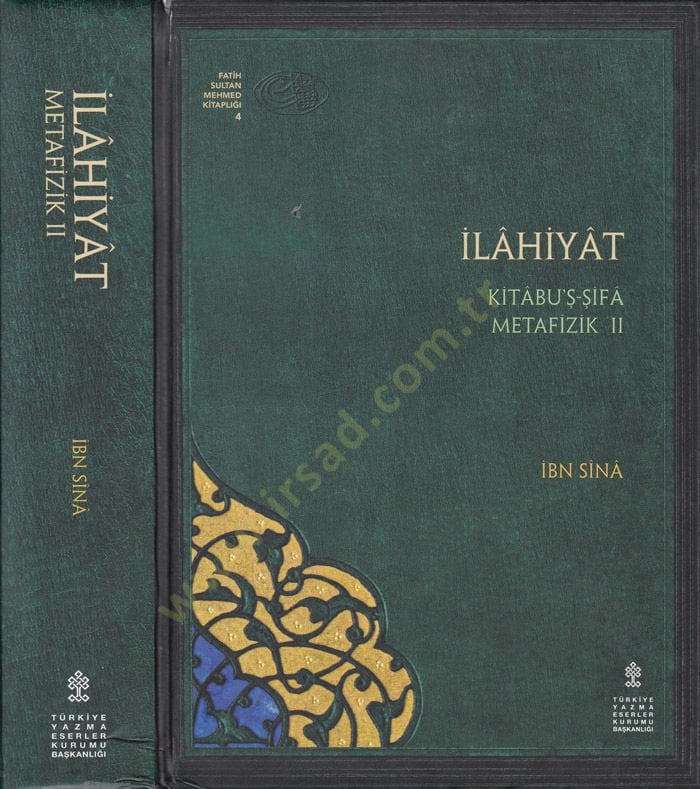 İlahiyat  - كتاب الشفاء الإلهيات