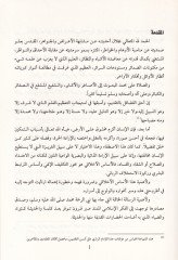 الإمام فخر الدين الرازي