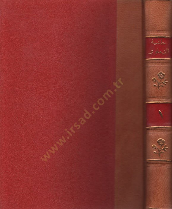 Haşiyetüd-Dihlevi  - حاشية الدهلوي على بلوغ المرام من ادلة الاحكام