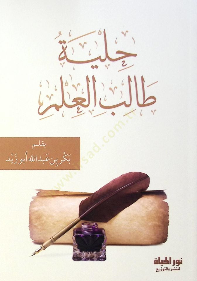 Hilyetu Talibil-İlm - حلية طالب العلم
