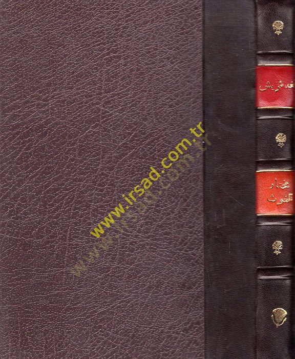Lugatü Kurayş  - لغة قريش