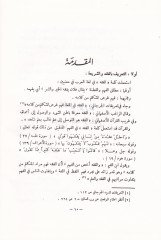 History 'l-Fiqhi'l-Islami ve nazariyyetü'l-Milkiyye ve'l-Ukud
