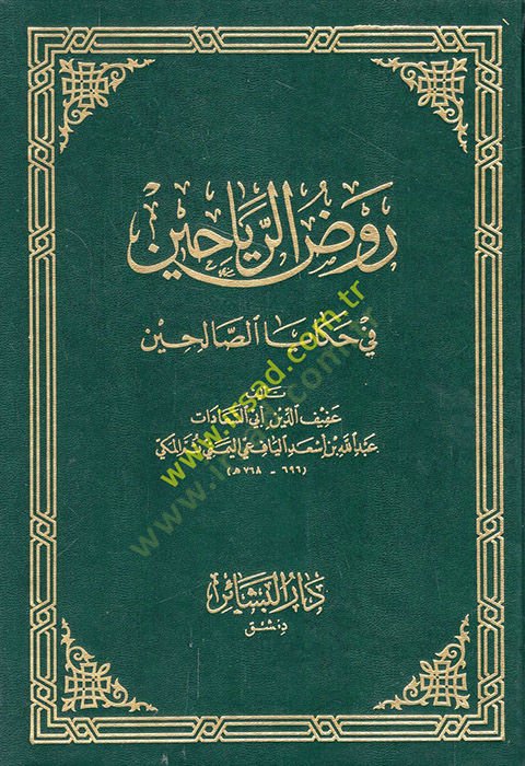 Ravzü'r-Reyyahin fi Hikayati's-Salihin - روض الرياحين في حكايات الصالحين