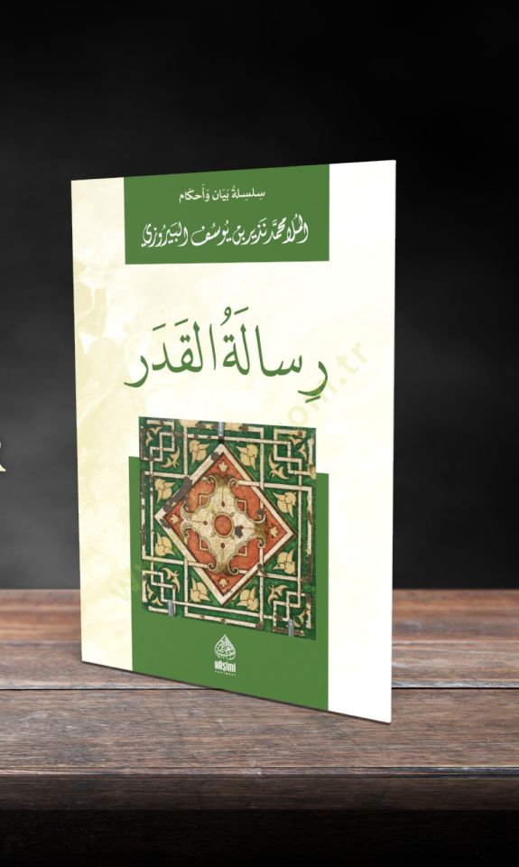 Risaletü'l-Kader - رسالة القدر سلسل ة بيان وأحكام