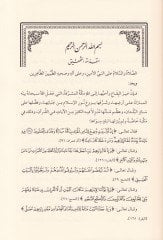 Risaletan fil-Gana Er-Risaletül-Ula: El-İtina bil-Gana fil-Fena / Er-Risaletüs-Saniyye: Fethül-Esma fi Şerhis-Sema - رسالتان في الغناء الرسالة الأولى : الإعتناء بالغناء في الفناء / الرسالة الثانية : فتح الأسماع في شرح السماع