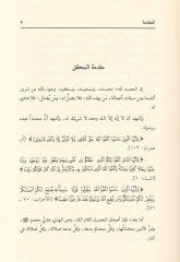 El-Muvafakat  - الموافقات في أصول الشريعة