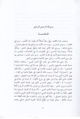 النحو الميسر - النحو الميسر